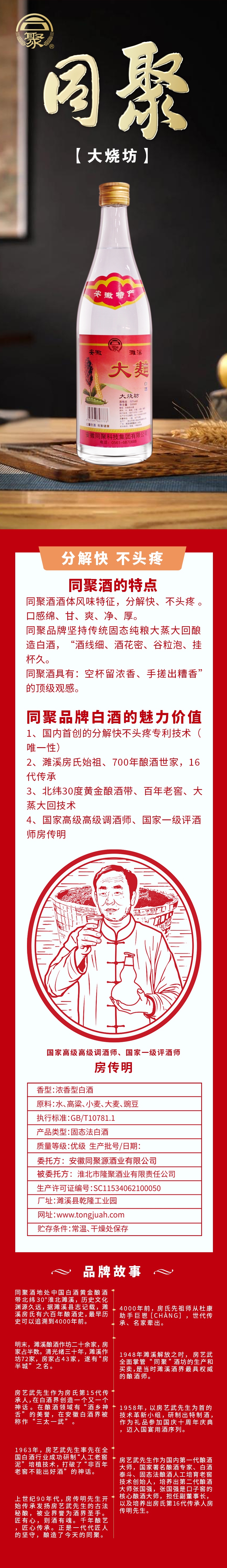 大曲红瓶 (1）.jpg